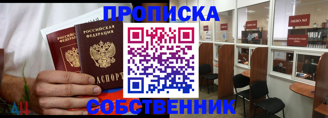 прописка для военкомата в Балаково