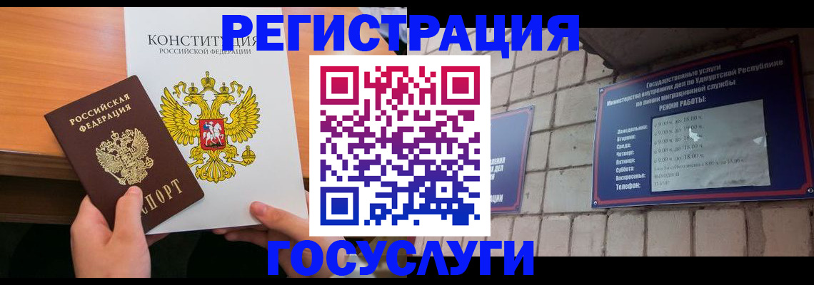 прописка для школы в Балаково