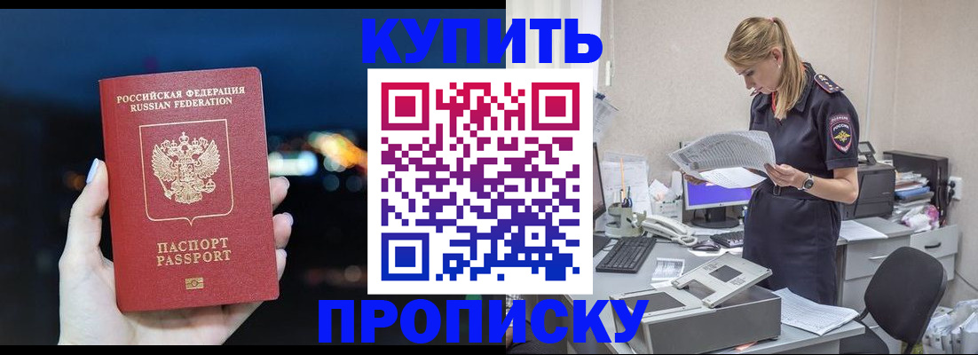 временная регистрация поиск в Балаково